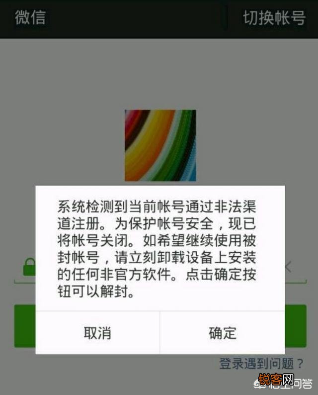 最新微信解封方法,揭秘微信最新解封绝招！