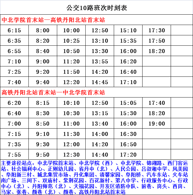 极品时刻表最新版,最新版时刻表，精华版速递。