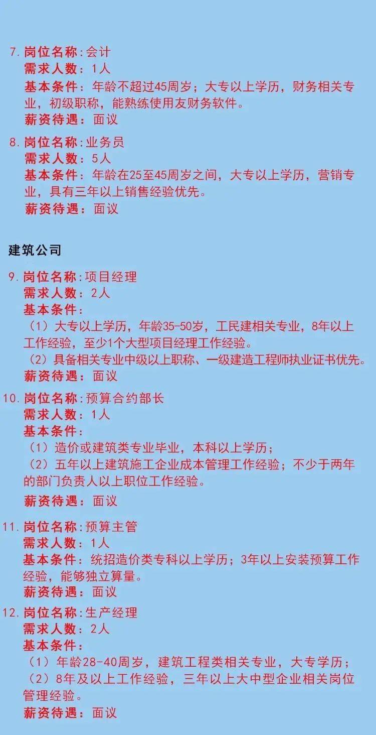 和县企业最新招聘信息,县域企业最新职位招纳盛启。