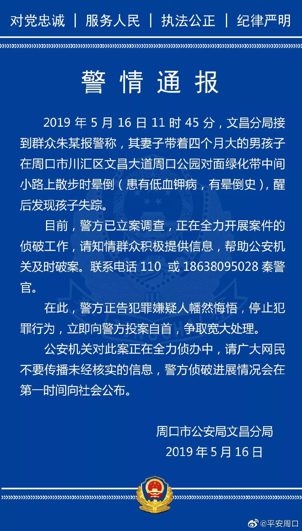 最新警方悬赏,“警方紧急寻人，高额赏金等你领！”