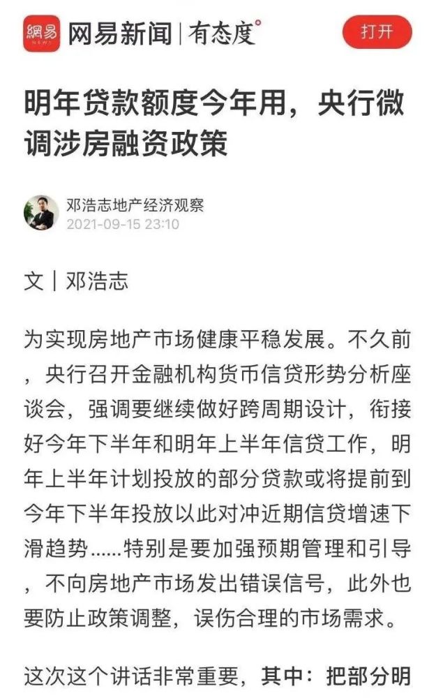 余姚房价最新消息,余姚楼市动态速递。