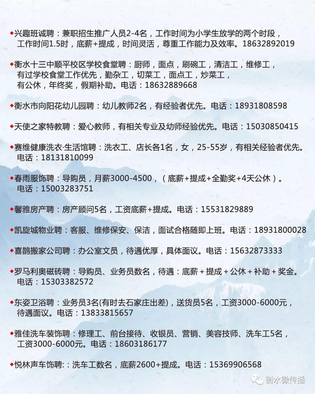 平定县最新招聘信息,平定县政府发布最新一波就业招聘动态。