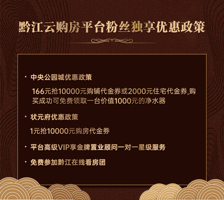 黔江房价最新信息,黔江楼市动态，房价资讯速递。