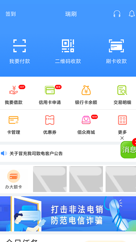 瑞刷app最新版本下载,瑞刷app全新升级版下载，畅享极致便捷！