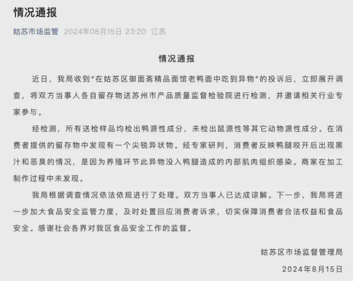 揭秘苏州最新爆炸新闻：今天发生的事件引发的安全警示与社会反思