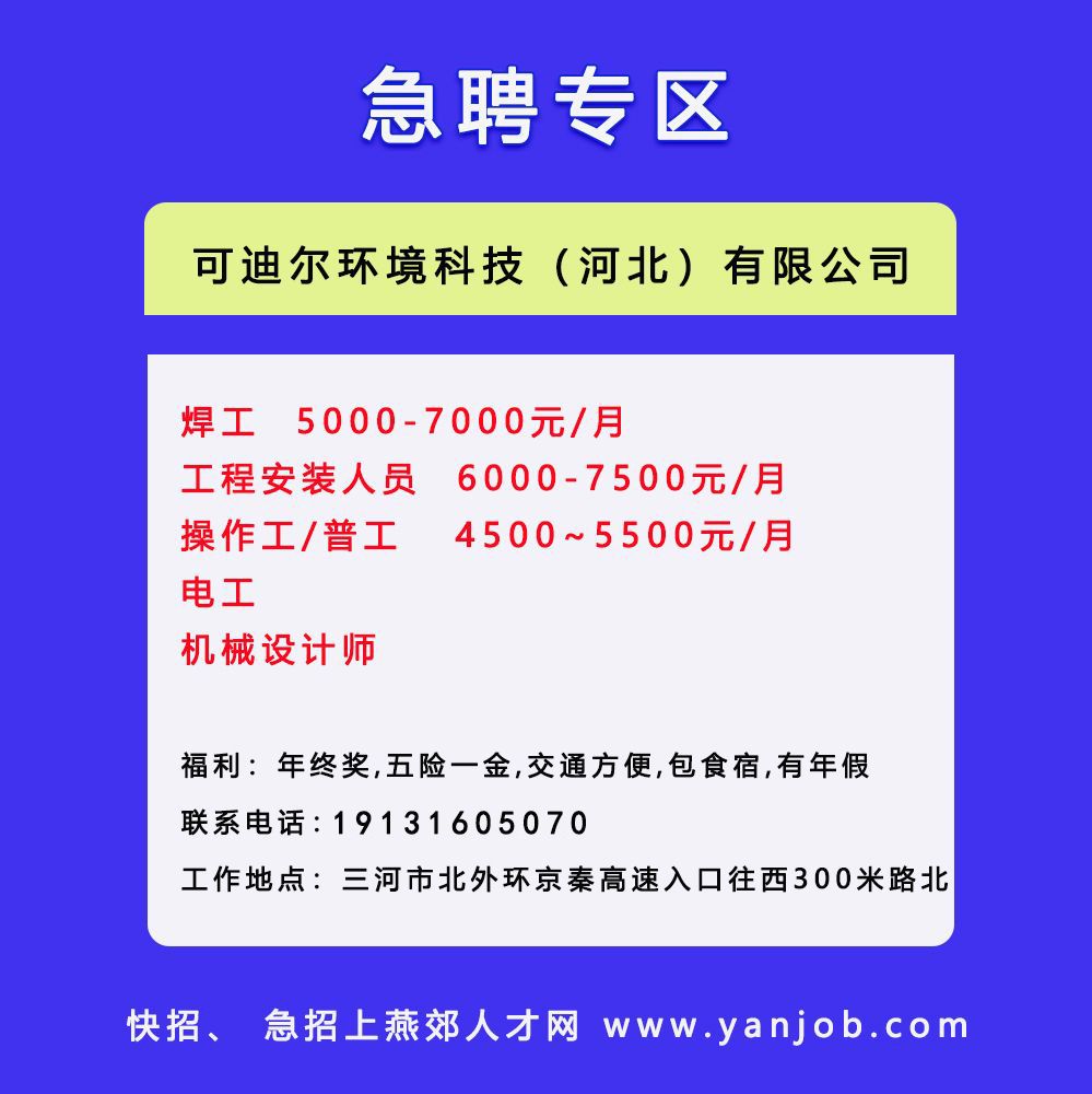 揭秘北京最新裁刀机长招聘信息：探索行业机会与发展前景，警惕求职陷阱