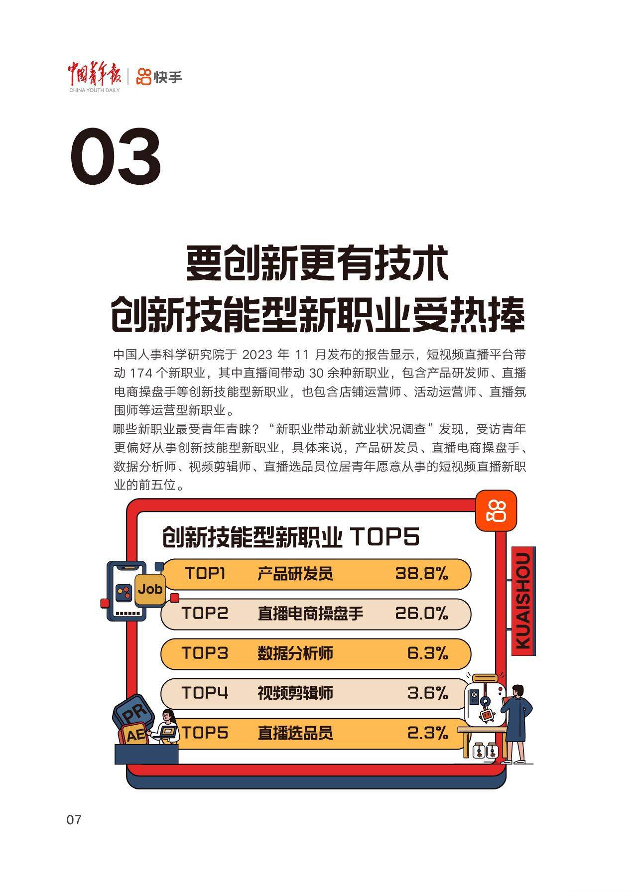 揭开摩比科技最新招聘信息的神秘面纱，探索潜在职业机会与挑战