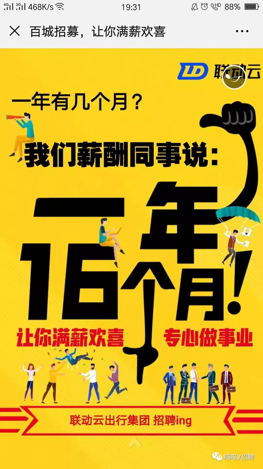 宁海最新兼职招聘,宁海地区火热招募各类兼职岗位中。