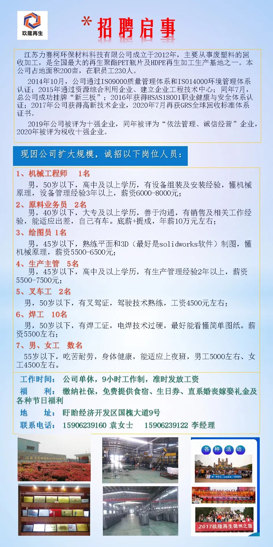 揭秘乍浦最新招聘动态：热门职位一览，抓住机遇不容错过！