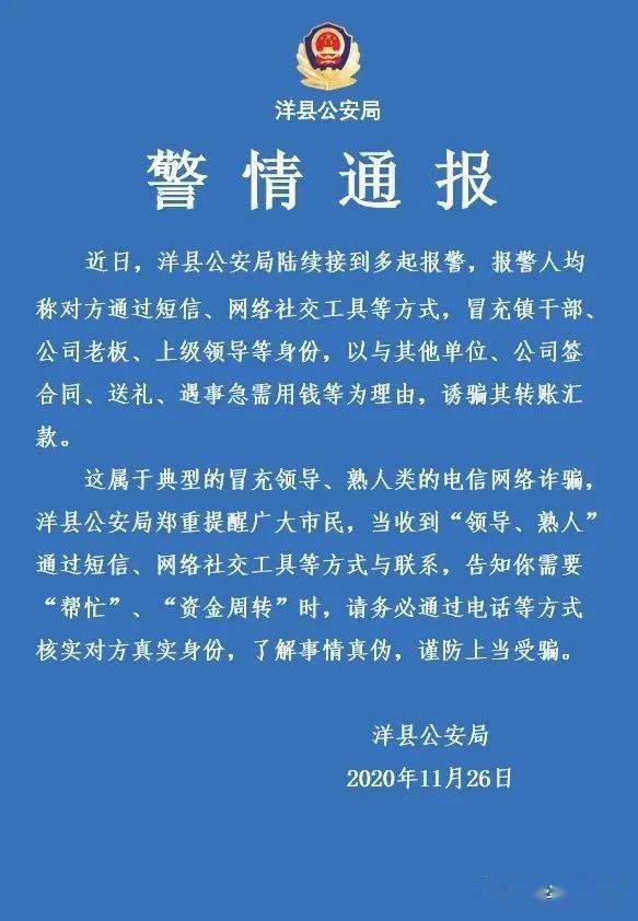 揭秘洋县最新人事任免：权威解读与深度剖析，尘埃落定背后的权力动向