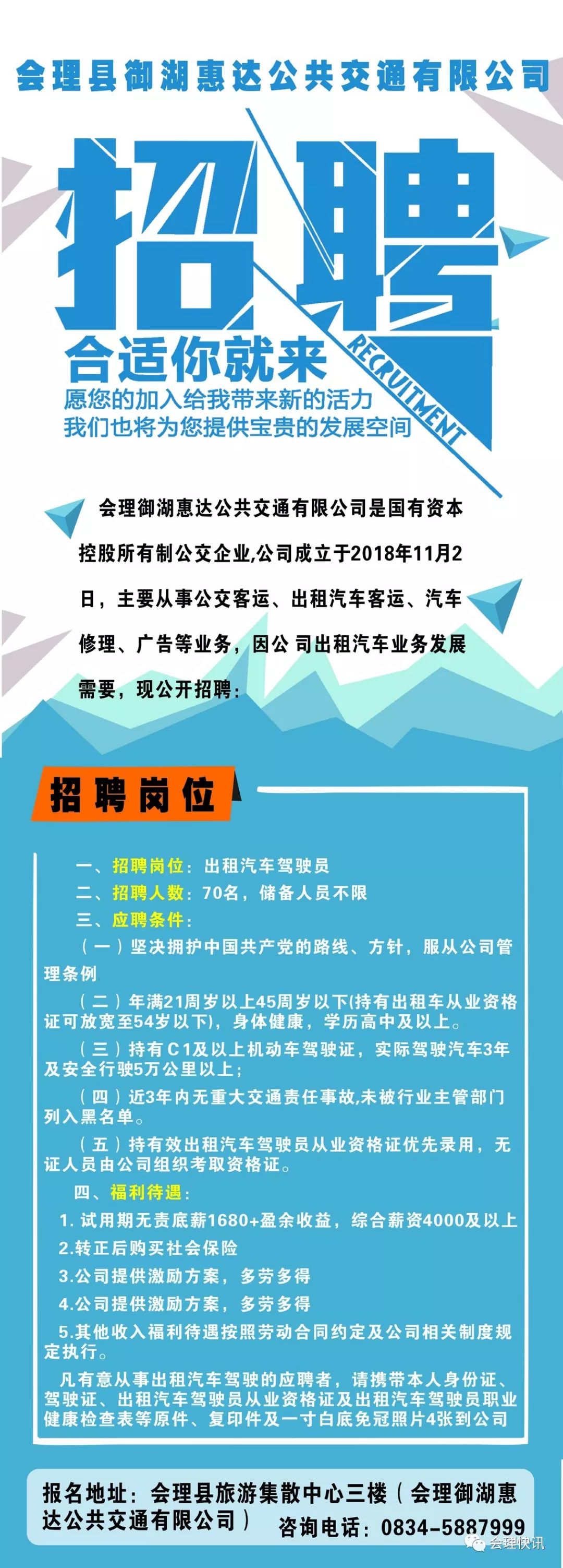 揭秘安庆最新司机招聘信息：警示！探寻本地驾驶人才招聘动向