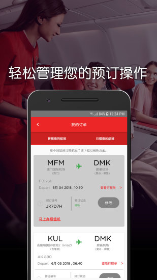 亚航app最新下载,“亚航APP最新版本下载”