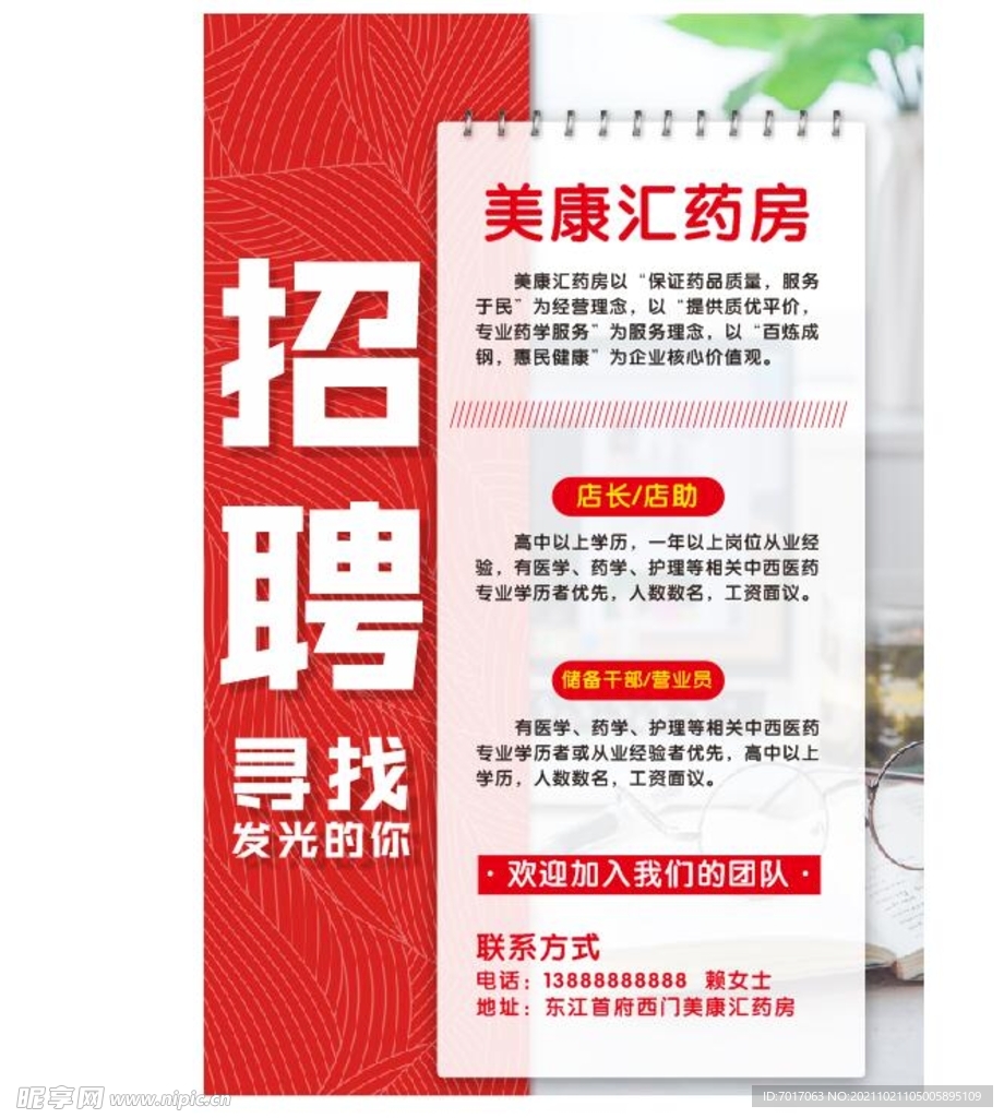 昆明药店最新招聘,昆明药店现正招聘