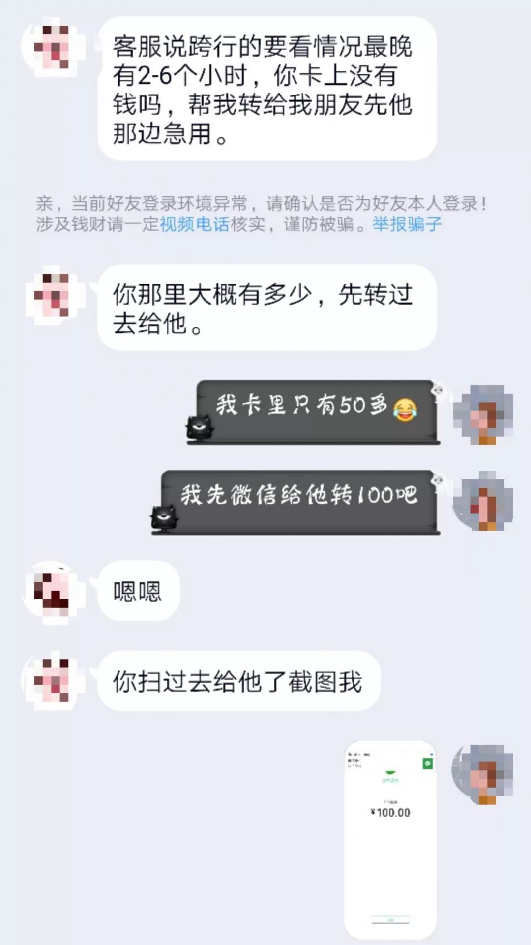 qq附近的人最新骗术,揭秘QQ周边人群的新骗局手段