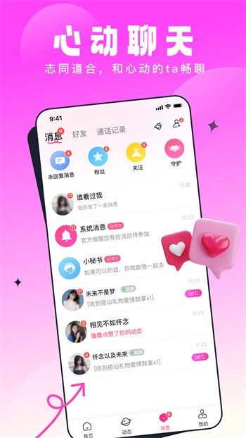 糖果直播app最新下载,糖果直播官方版下载