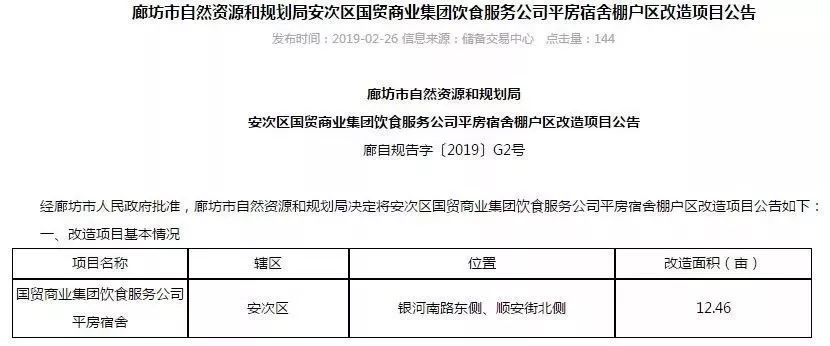 廊坊安次区最新任命,廊坊安次区人事任命最新揭晓