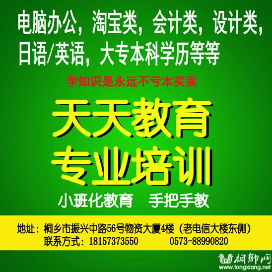 桐乡市招聘最新信息,桐乡市招聘资讯速递