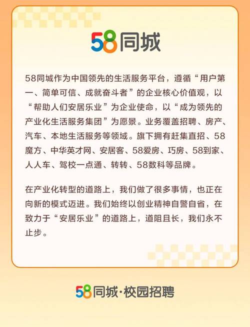 扬中58同城招聘最新,扬中58招聘信息速递