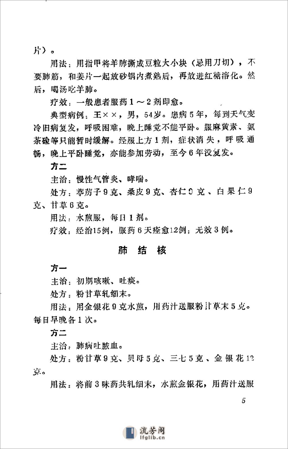 薛氏益阳汤最新评论,薛氏益阳汤近期反馈