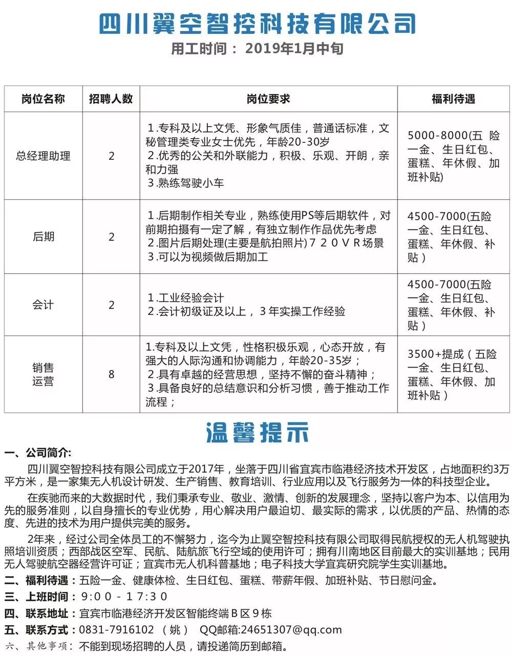 绵阳注塑招聘最新信息,绵阳注塑行业招聘资讯速递