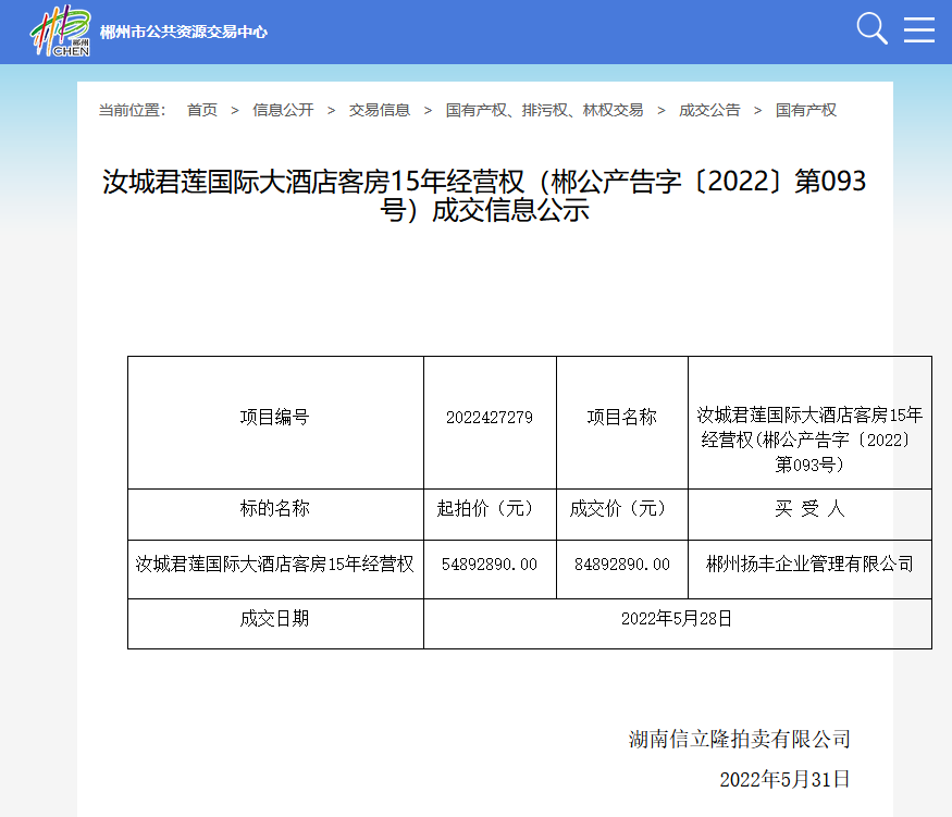 郑州宾馆转让最新信息,郑州酒店经营权转让最新动态