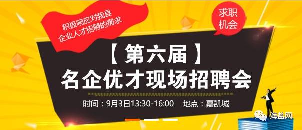 海门最新兼职招聘,海门最新临时工招募