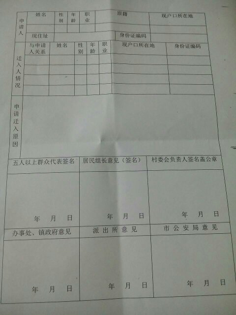 最新常州户口迁入条件,“常州户籍迁移最新标准”