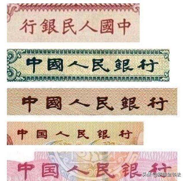 最新书法字体,最新书法字体风采