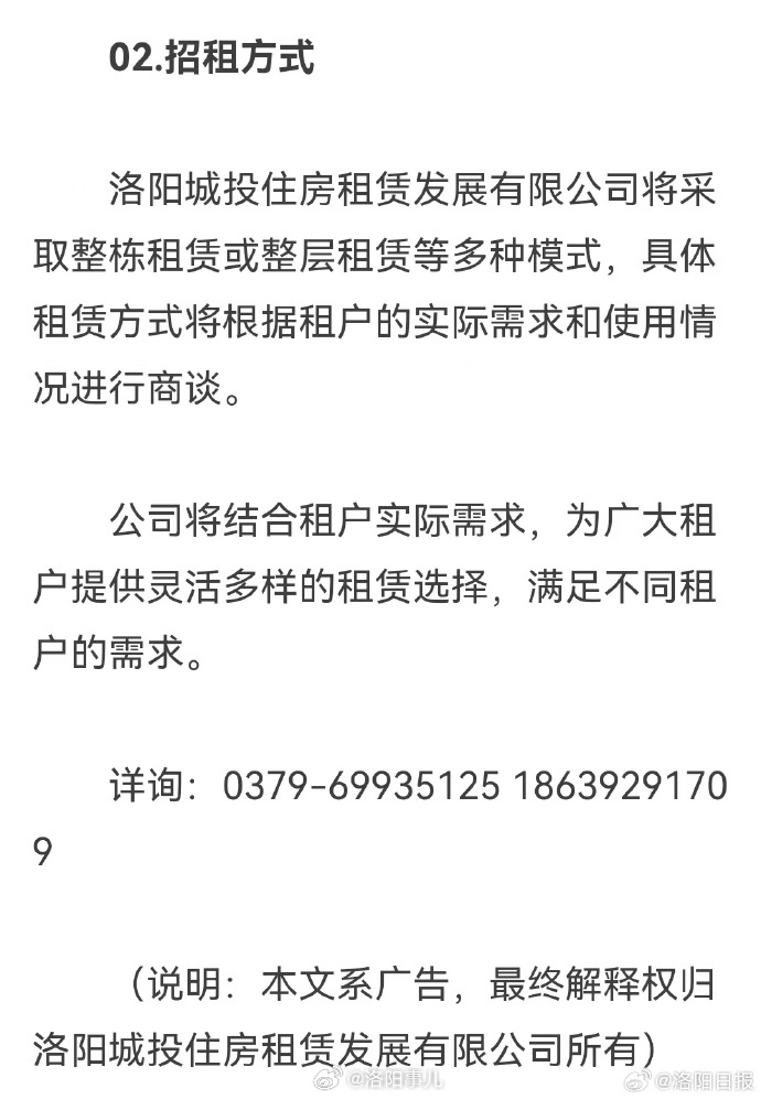 洛阳房租出租最新信息,洛阳租赁市场最新房源