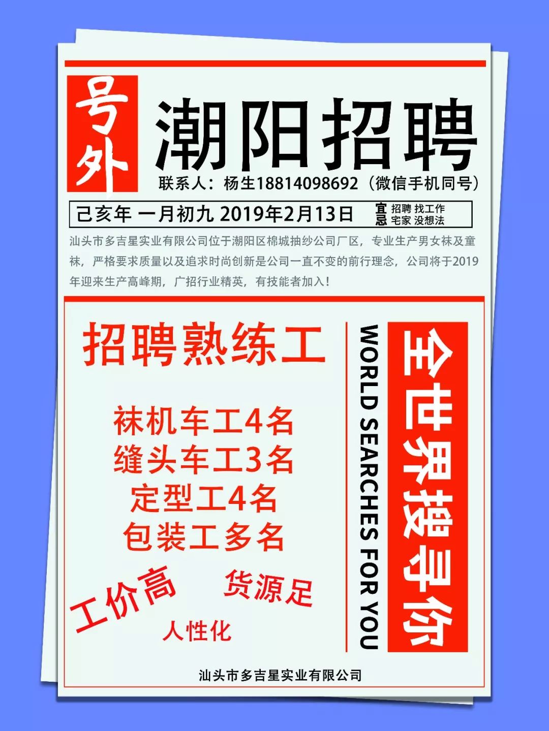 茅村附近最新招聘,茅村周边最新职位招纳