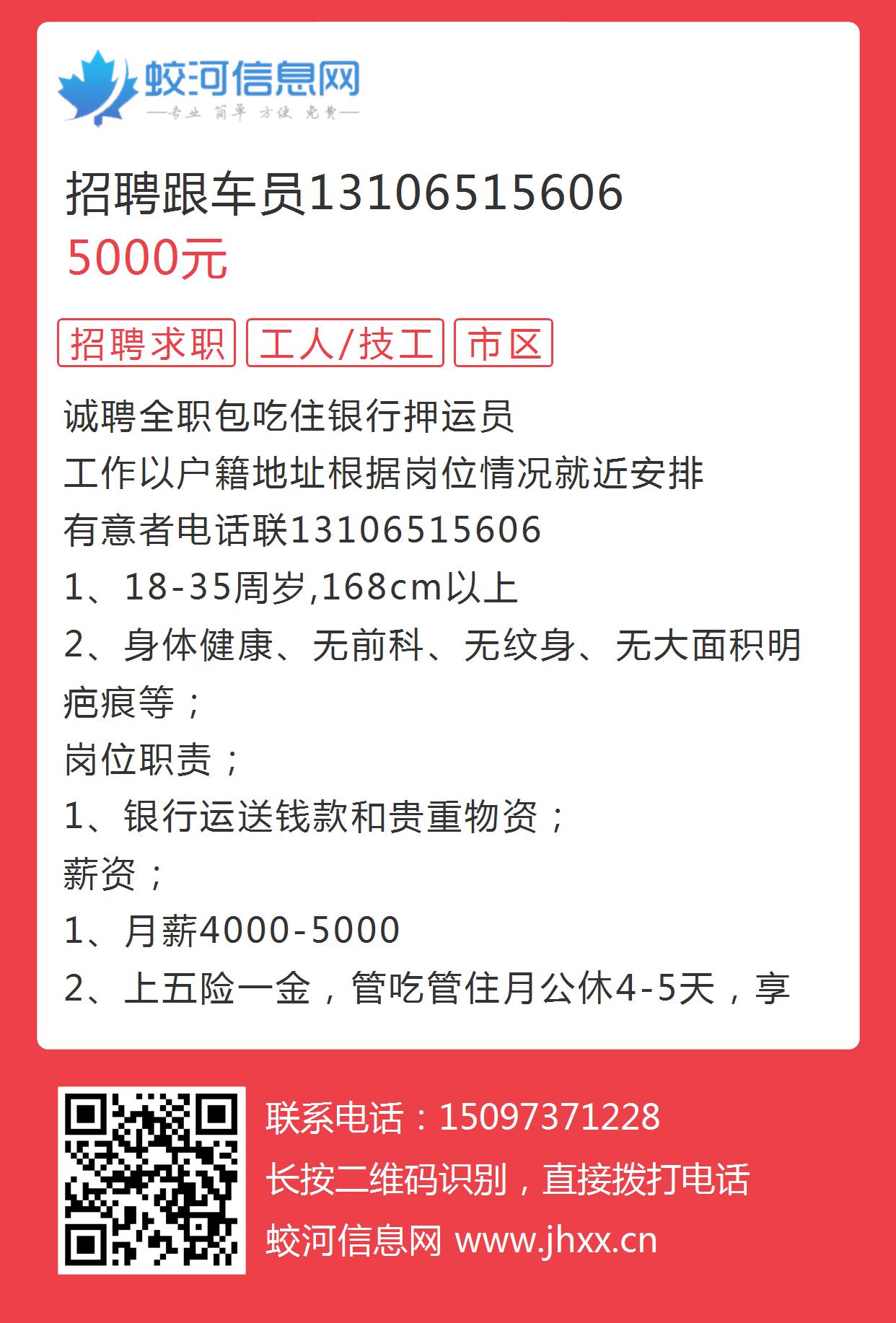 商河附近最新招聘信息,商河周边最新求职资讯