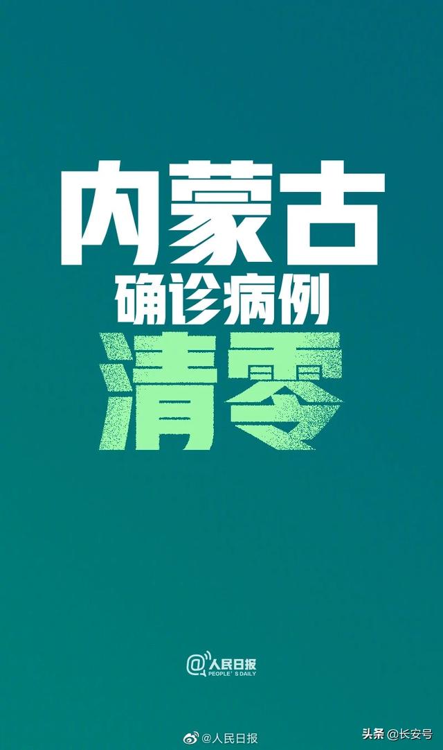 内蒙古疫情最新详细消息,内蒙古新冠疫情最新进展