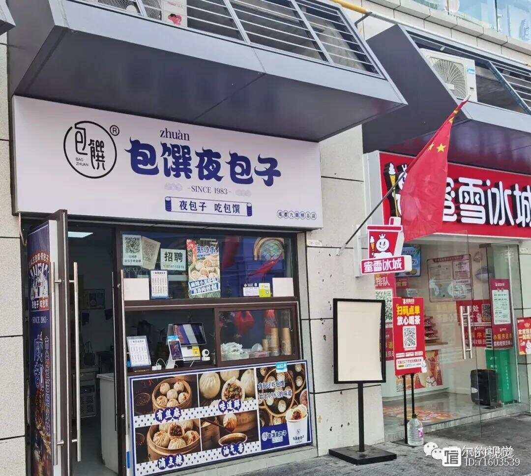 深圳最新包子店转让,“深圳现售热门包子铺经营权转手”