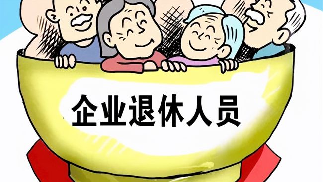 广州市退休金最新消息,“广州养老金最新动态”