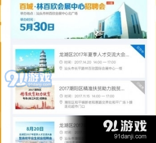 温岭人才网最新招聘信息兼职,“温岭人才市场兼职职位速递”