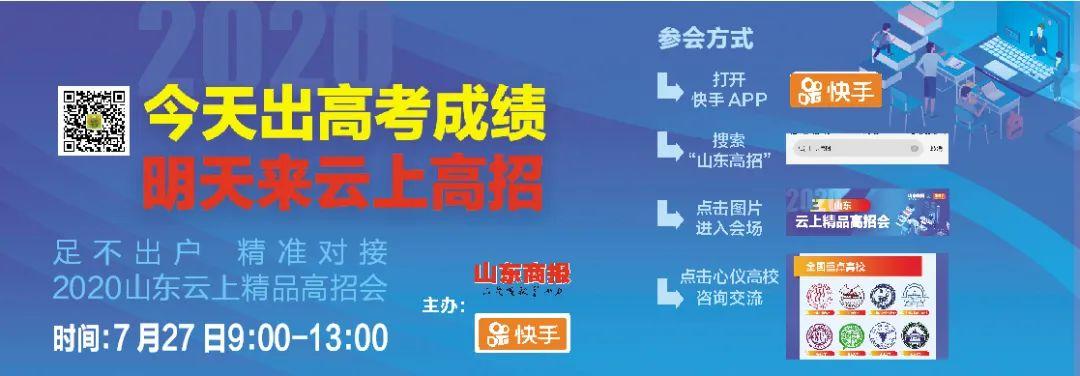 2018年山东高考改革最新方案,“2018年山东高考改革全新政策解读”