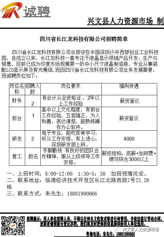 兴义发传单招聘最新,兴义招贤纳士，传单新信息