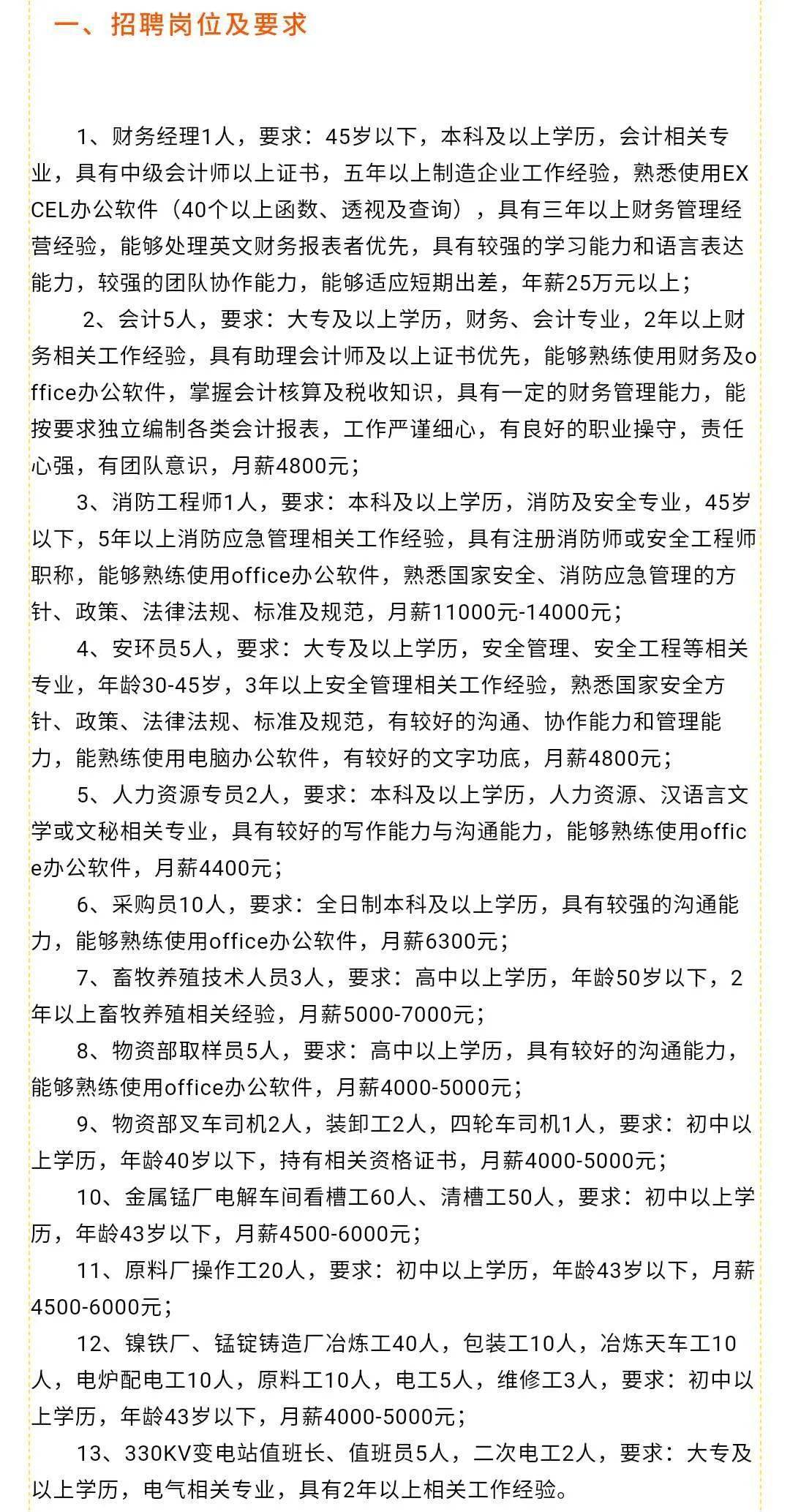 河南南阳最新招聘信息,南阳招聘资讯速递