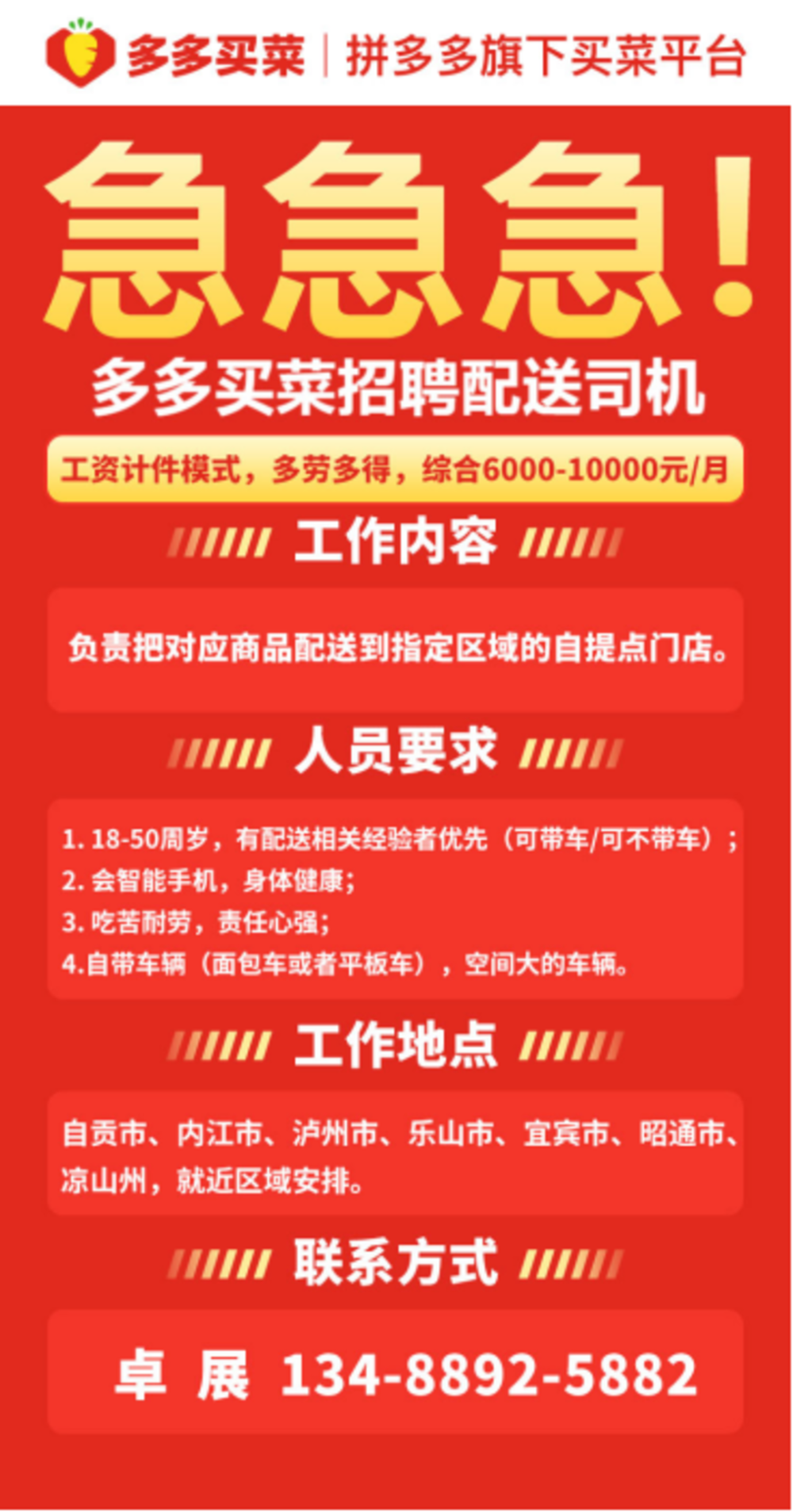 新津司机最新招聘信息,新津驾驶员岗位招聘资讯