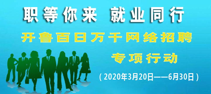 商丘人才网最新招聘信息,商丘就业资讯网最新职位发布