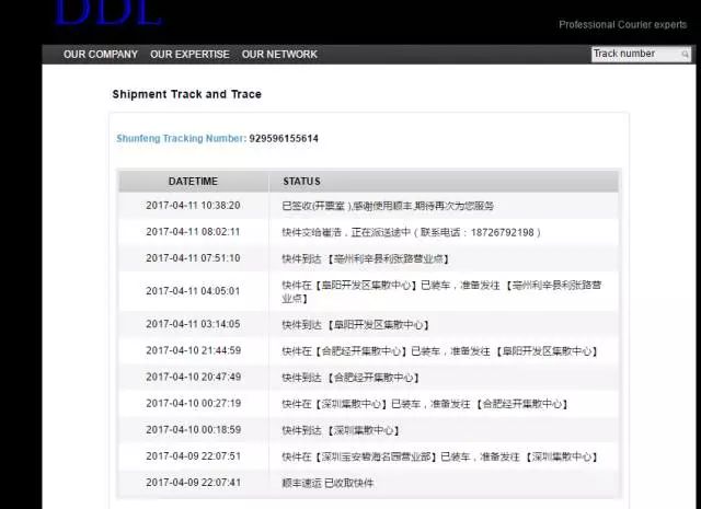 002239最新消息,002239资讯速递