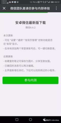 微信最新版功能介绍,揭秘微信新版功能亮点