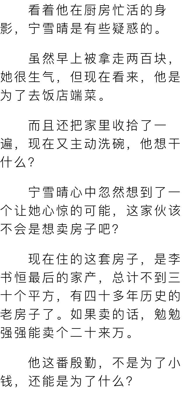 唐宁墨庭小说最新724章｜唐宁墨庭小说连载至724章