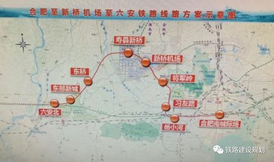 合新六城际最新线路：“合新六城际路线揭晓”