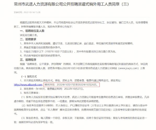 常州武进人才网最新招聘信息,“常州武进人才资讯速递”