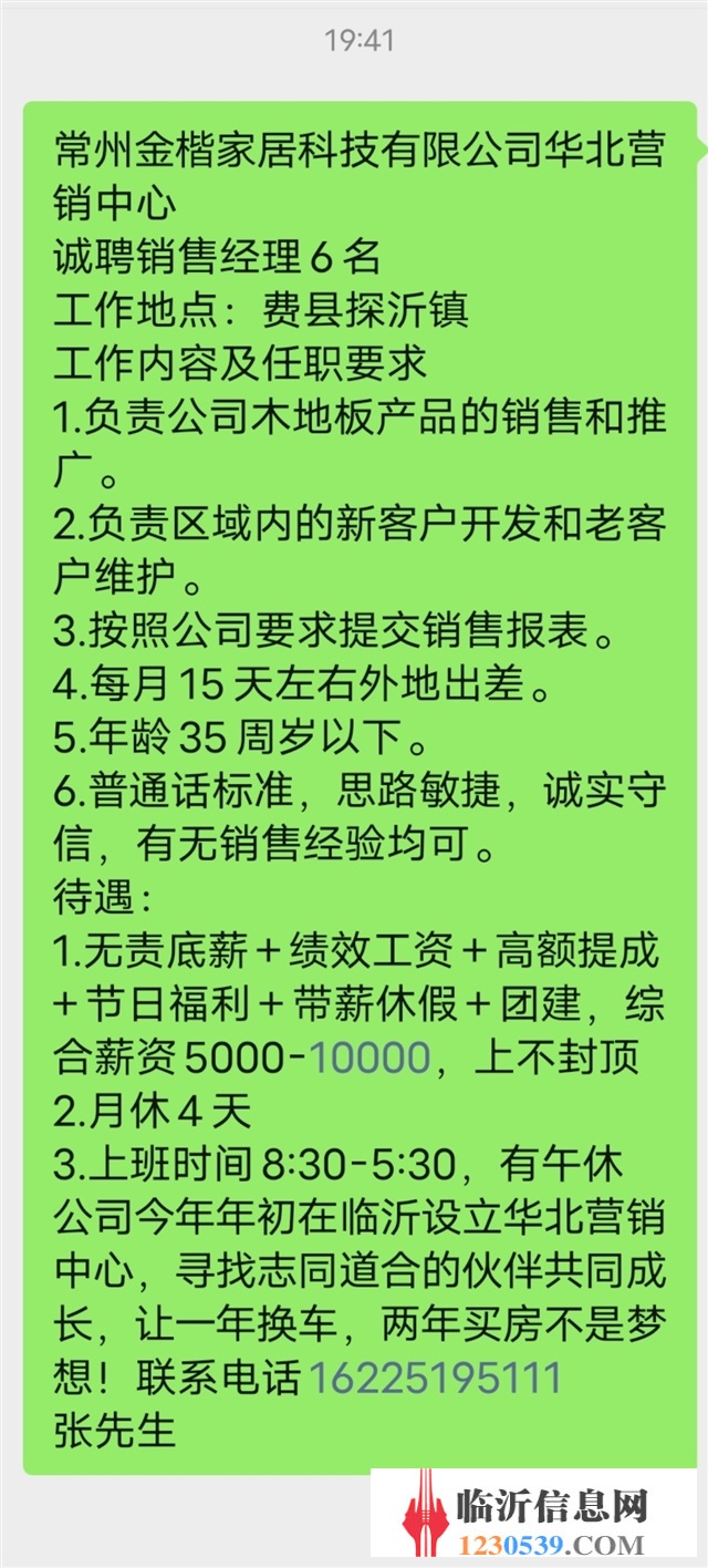 戚秀玉最新招聘信息网站｜“戚秀玉官方招聘平台揭晓”