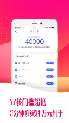 好易借app最新版本,好易借app全新升级版