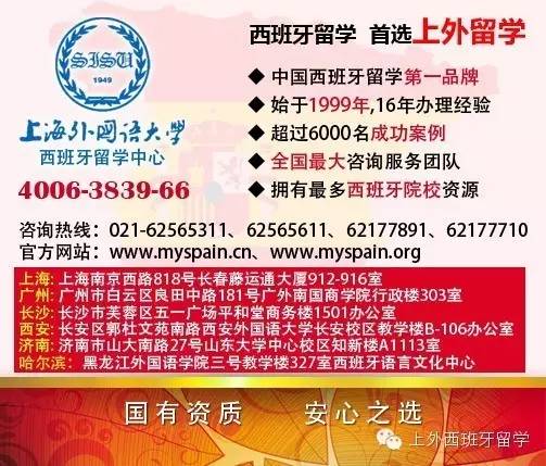 西班牙招工最新信息-西班牙招聘资讯速递