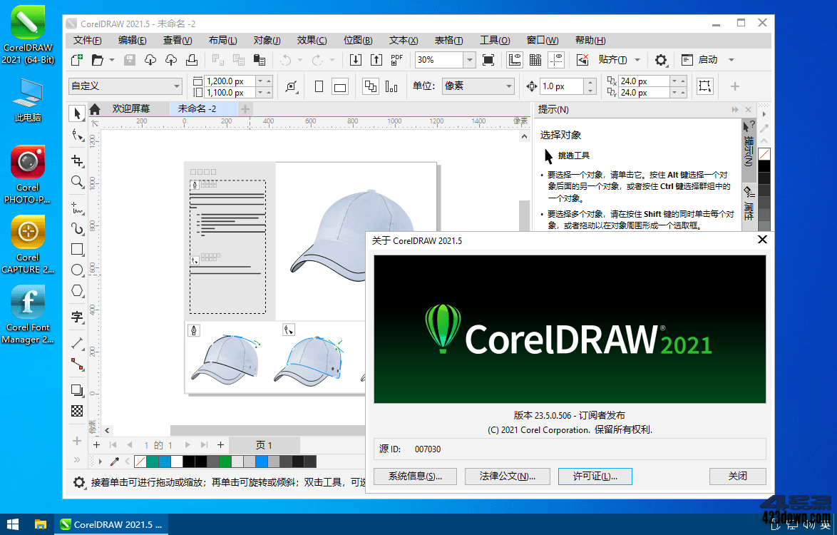 coreldraw最新,Coreldraw最新版速览