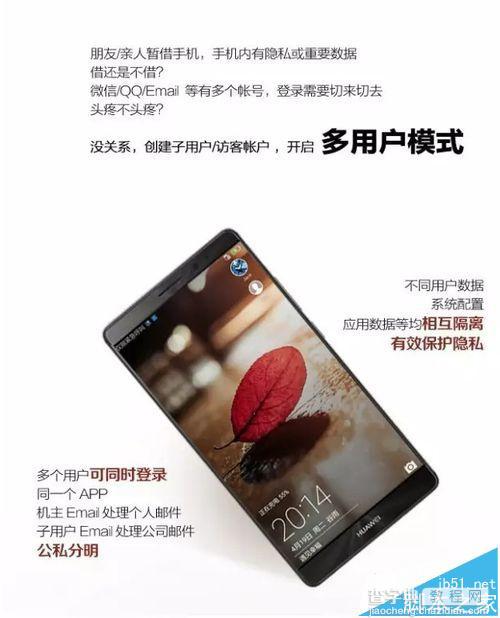 华为mate9最新系统更新｜华为Mate 9升级至最新操作系统